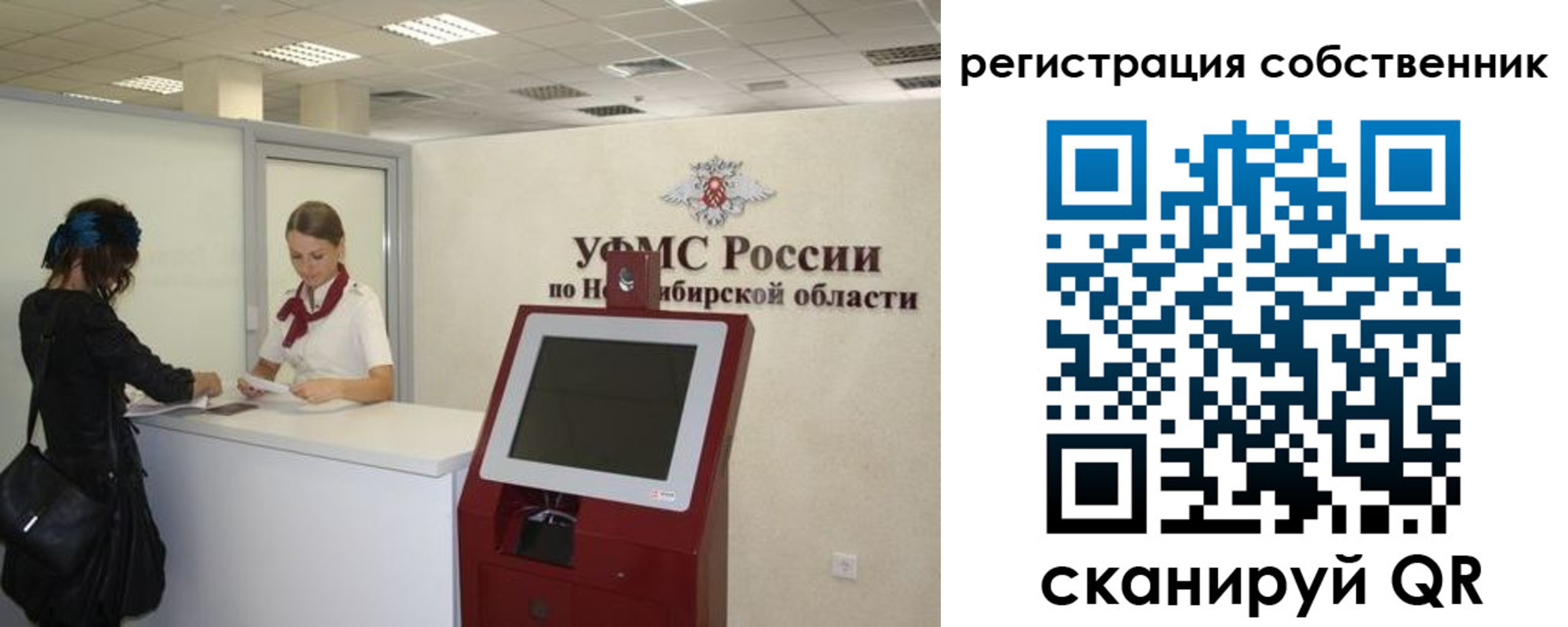 прописка поиск в Иркутской области