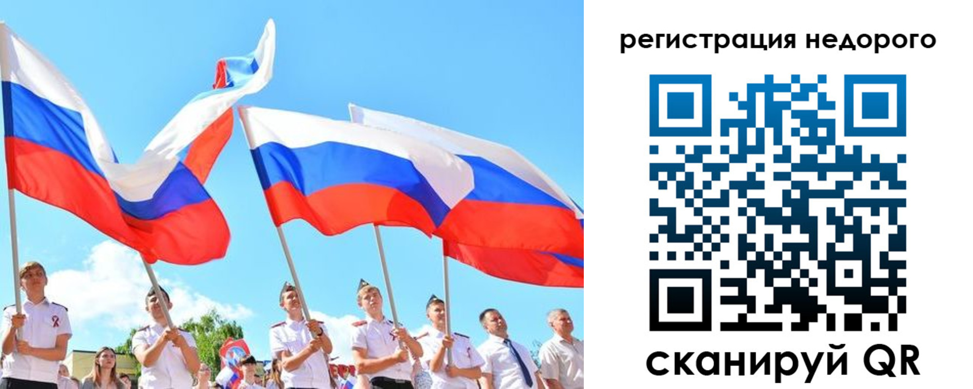 прописка 2025 в Иркутской области