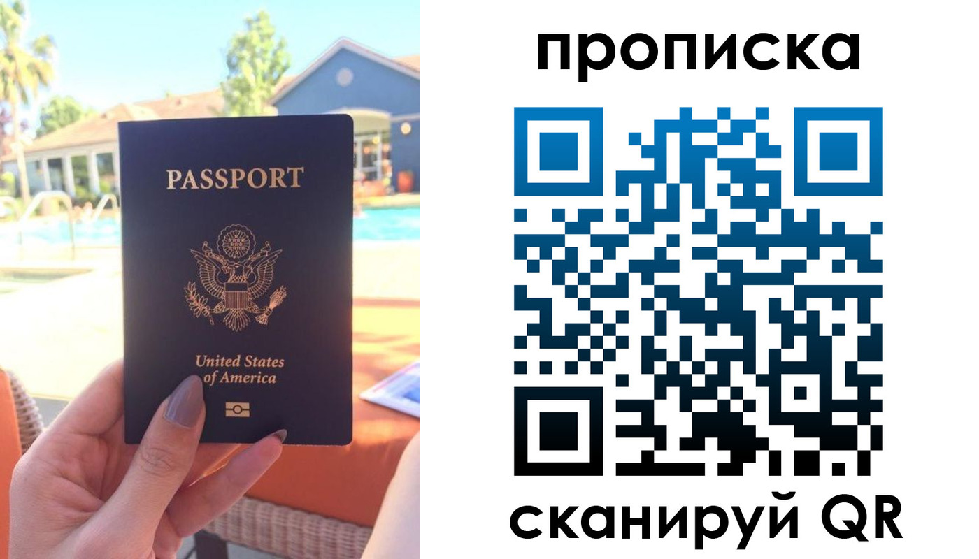 прописка гарантия в Иркутской области