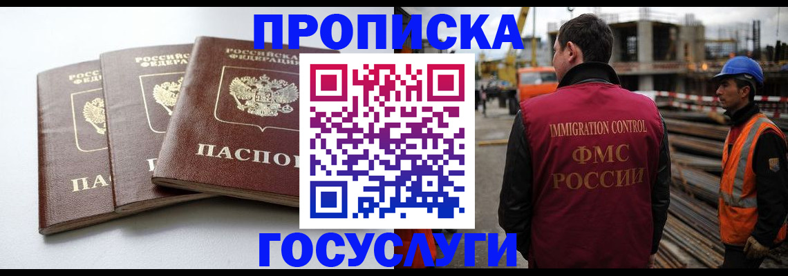 регистрация для дет. сада в Иркутской области