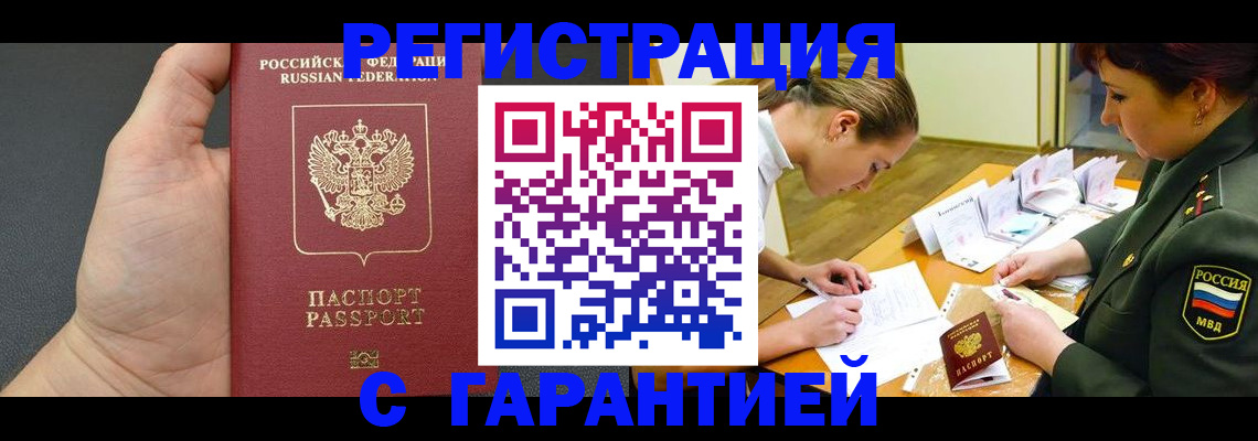 пропишу в квартире в Иркутской области