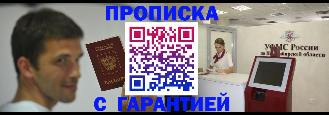 найти адрес прописки в Иркутской области