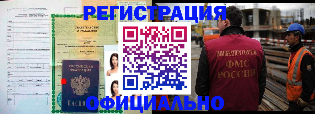 прописка гарантия в Иркутской области