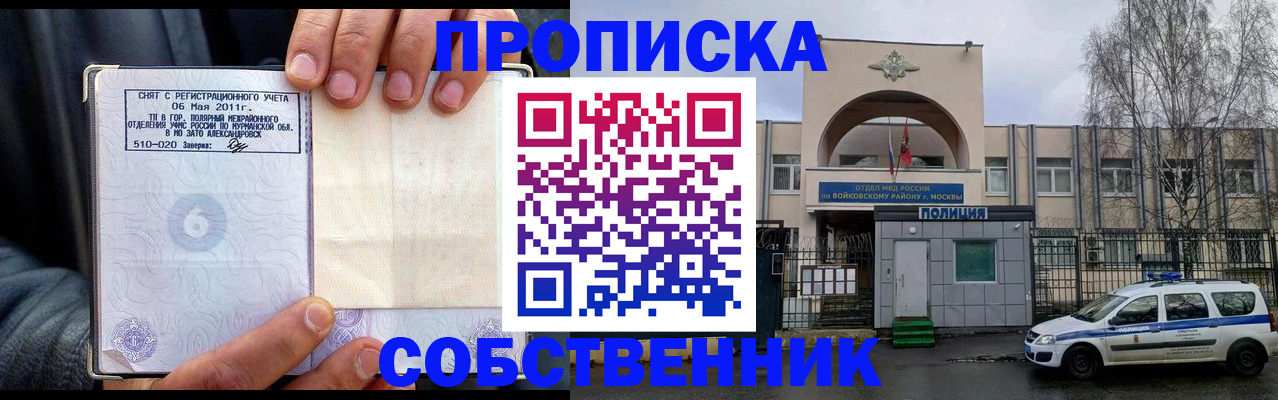 временная регистрация недорого в Иркутской области