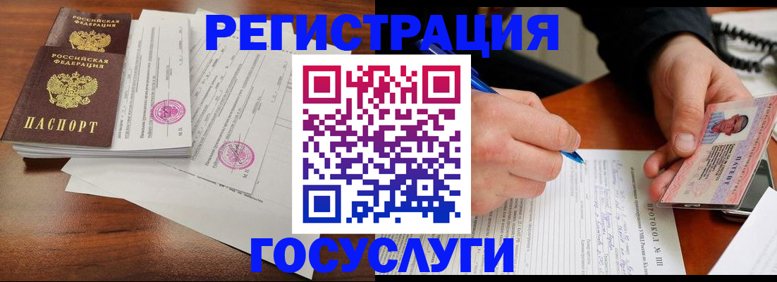прописка ребенка в Иркутской области